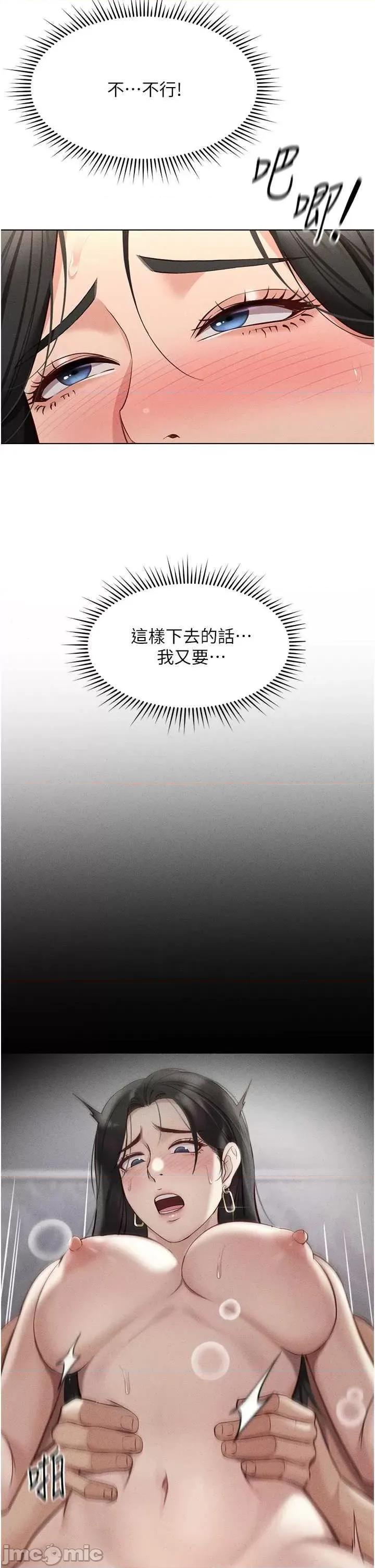 鲁蛇社畜的金手指 鲁蛇社畜的金手指 13 第20页