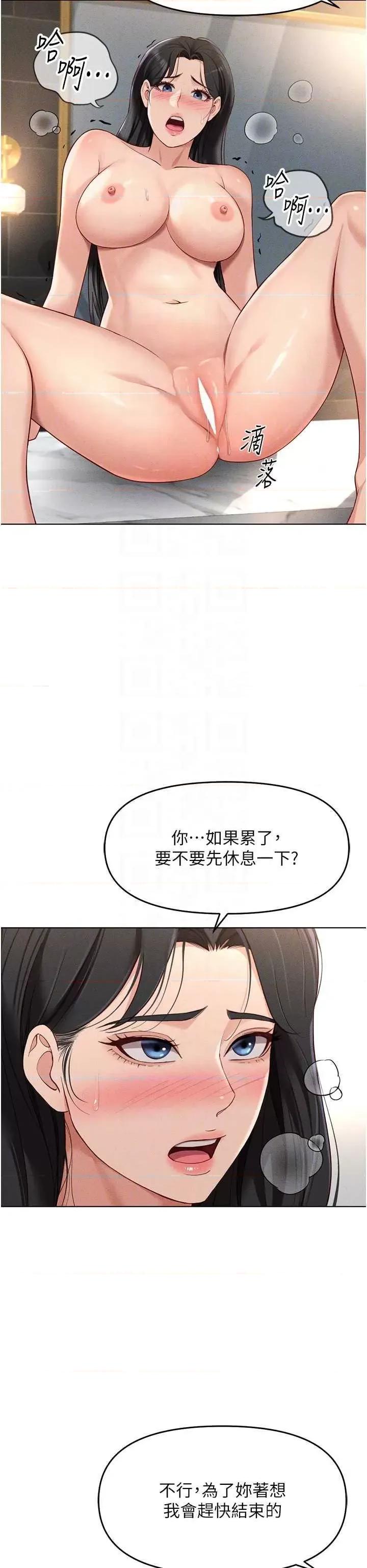 鲁蛇社畜的金手指 鲁蛇社畜的金手指 13 第22页