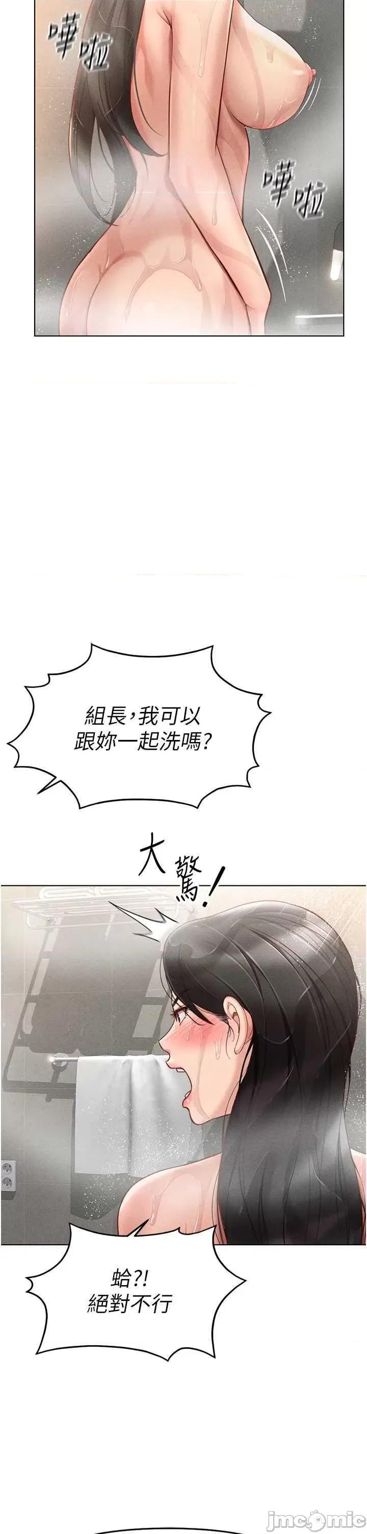 鲁蛇社畜的金手指 鲁蛇社畜的金手指 13 第35页