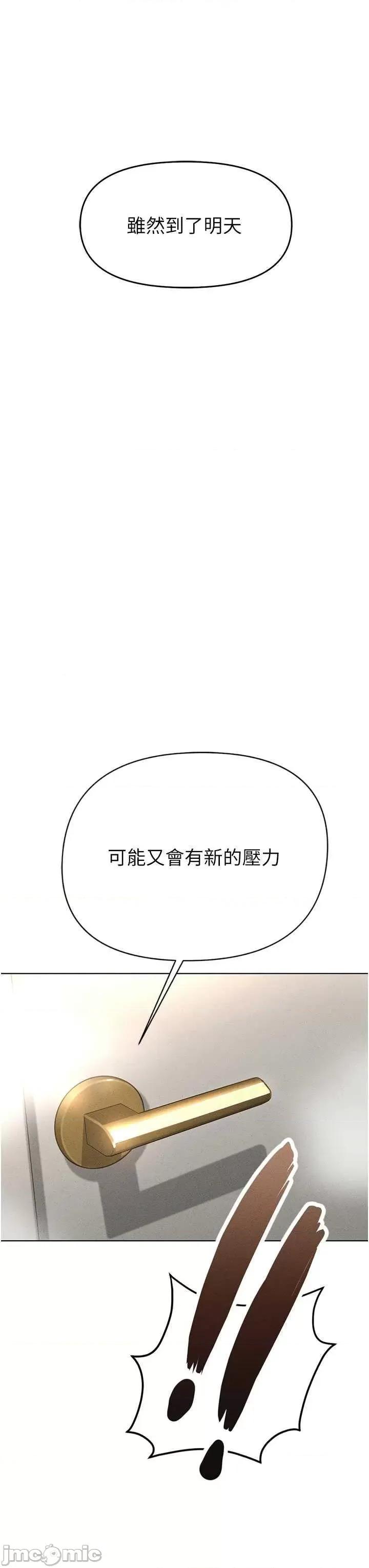 鲁蛇社畜的金手指 鲁蛇社畜的金手指 13 第40页
