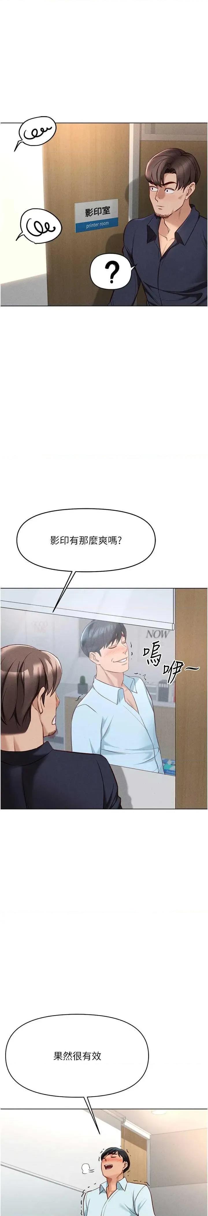 鲁蛇社畜的金手指 鲁蛇社畜的金手指 14 第1页