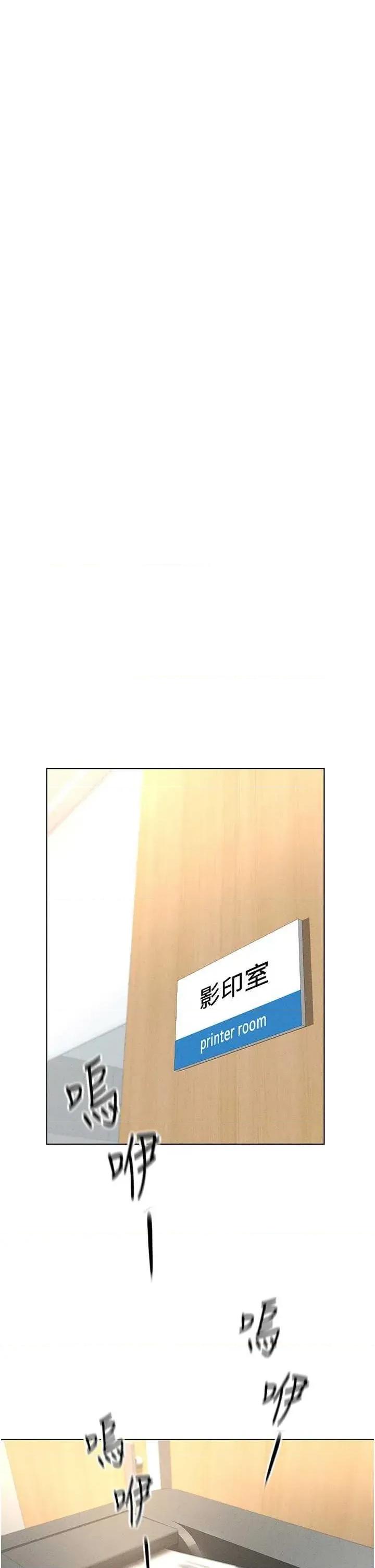 鲁蛇社畜的金手指 鲁蛇社畜的金手指 14 第4页