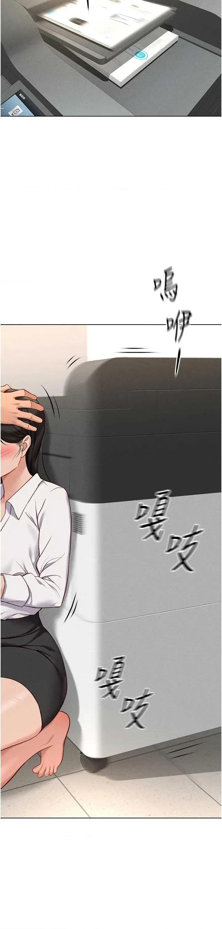 鲁蛇社畜的金手指 鲁蛇社畜的金手指 14 第5页
