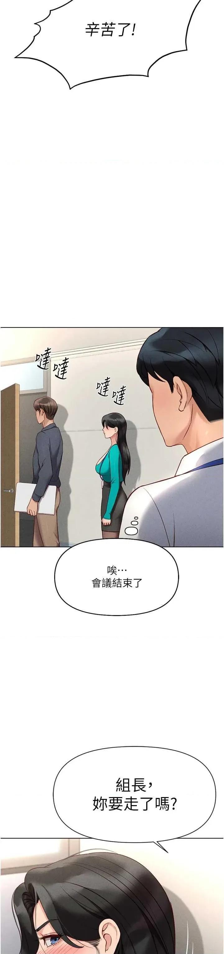鲁蛇社畜的金手指 鲁蛇社畜的金手指 14 第27页