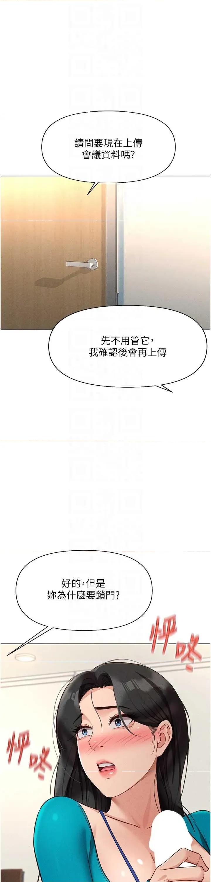 鲁蛇社畜的金手指 鲁蛇社畜的金手指 14 第32页