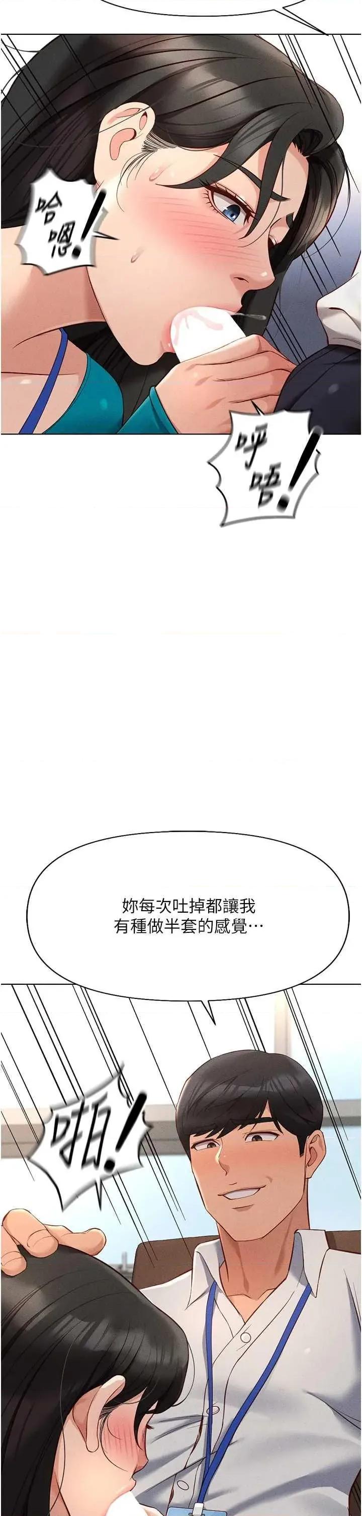 鲁蛇社畜的金手指 鲁蛇社畜的金手指 14 第35页