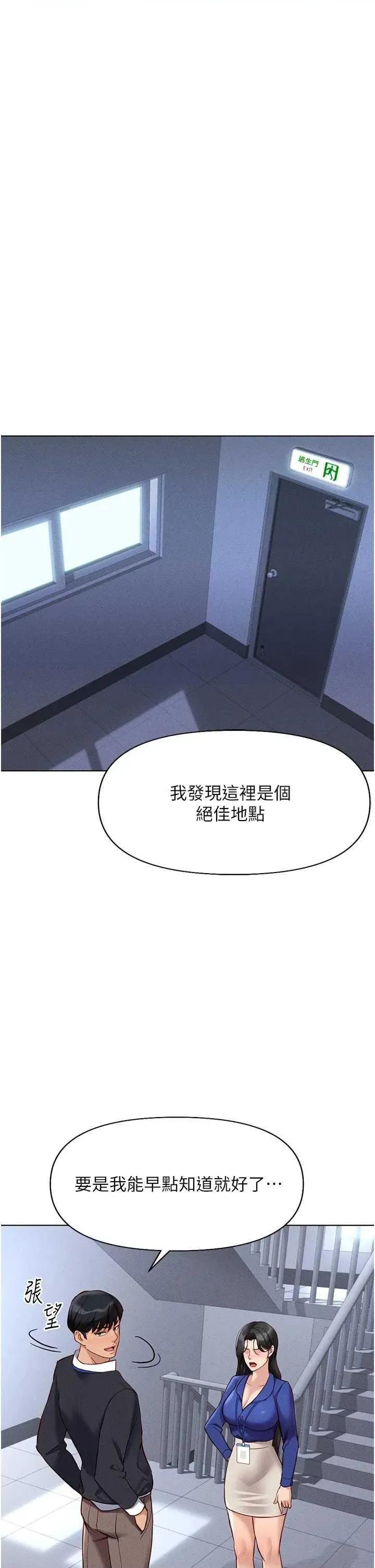 鲁蛇社畜的金手指 鲁蛇社畜的金手指 14 第42页