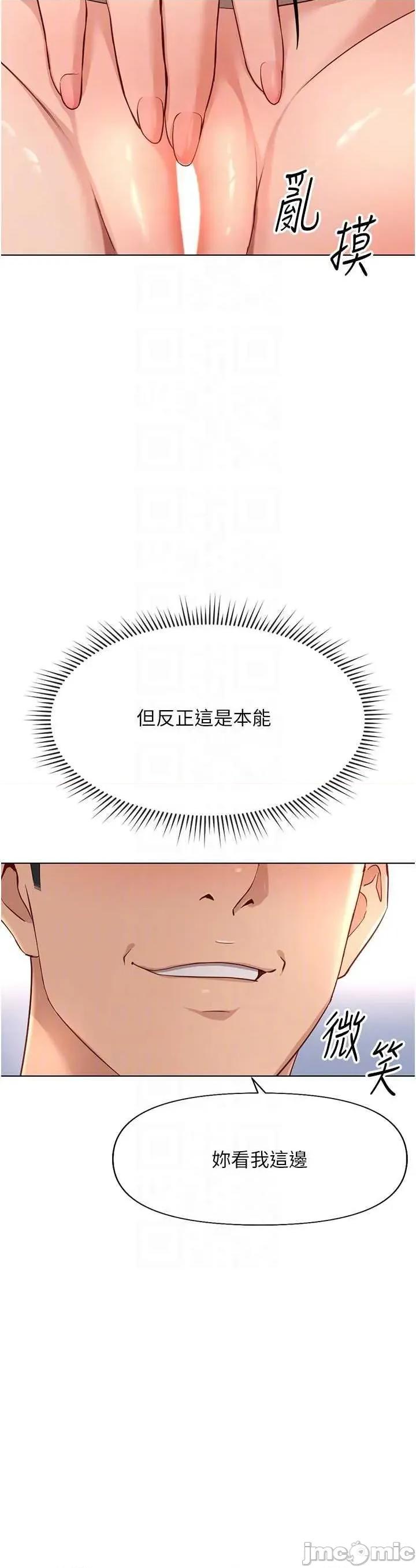 鲁蛇社畜的金手指 鲁蛇社畜的金手指 15 第10页