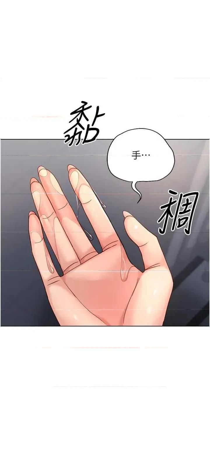 鲁蛇社畜的金手指 鲁蛇社畜的金手指 15 第17页