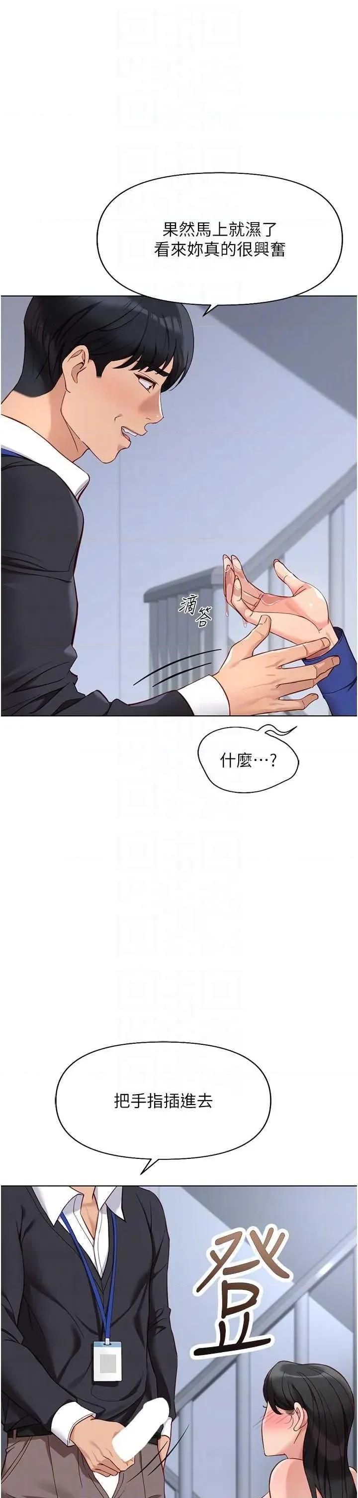鲁蛇社畜的金手指 鲁蛇社畜的金手指 15 第18页