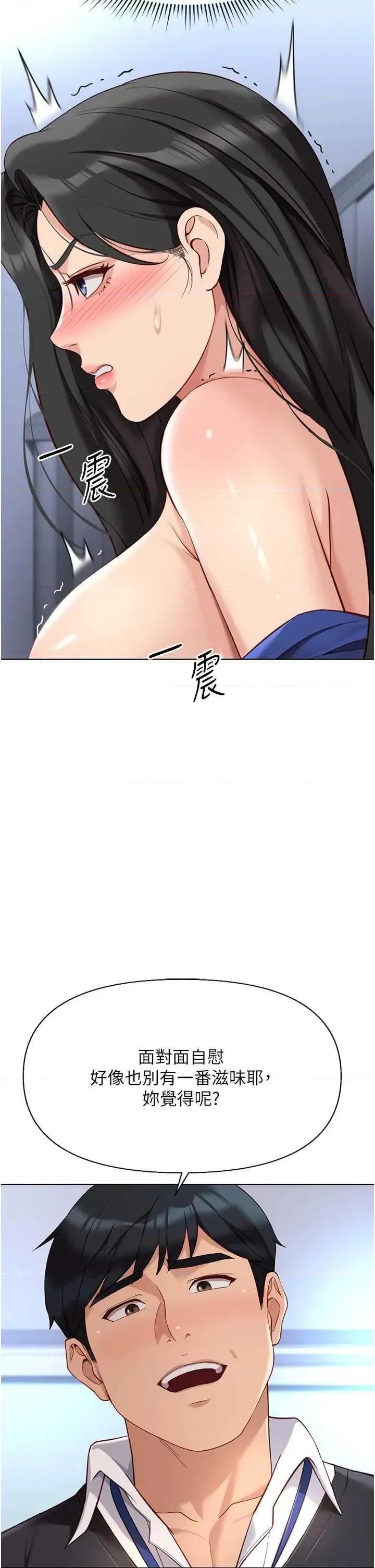 鲁蛇社畜的金手指 鲁蛇社畜的金手指 15 第21页