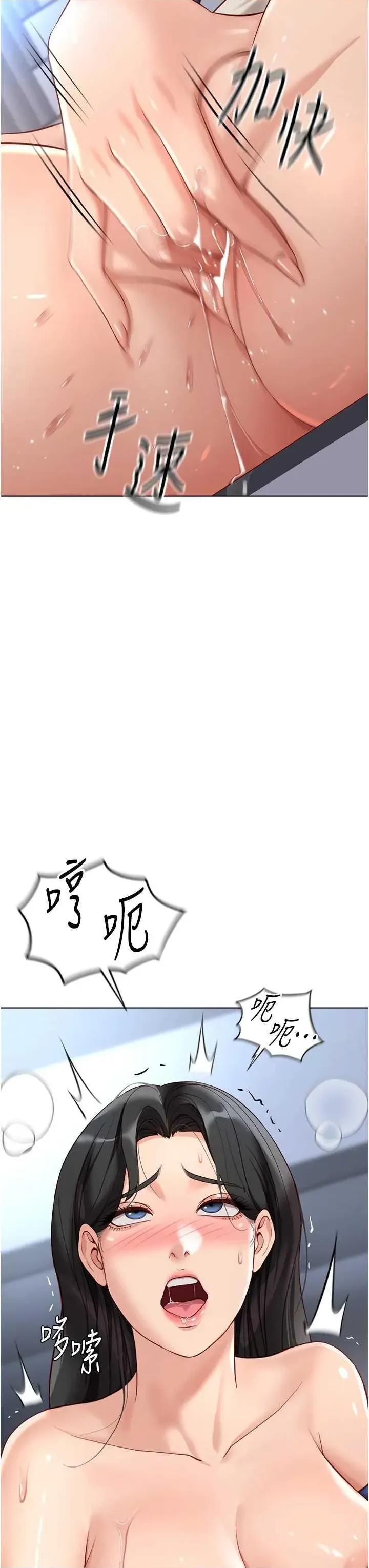 鲁蛇社畜的金手指 鲁蛇社畜的金手指 15 第27页