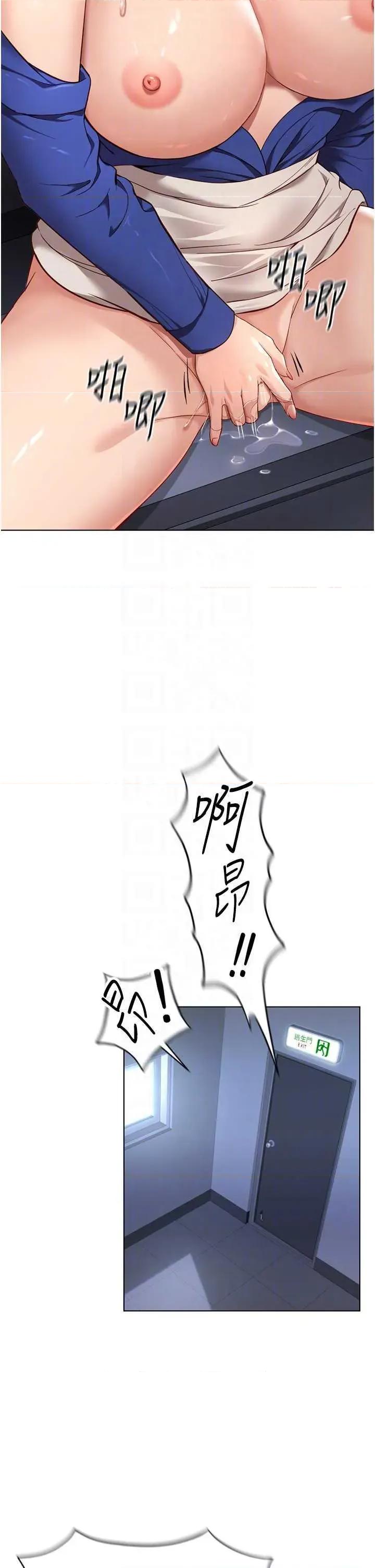鲁蛇社畜的金手指 鲁蛇社畜的金手指 15 第28页