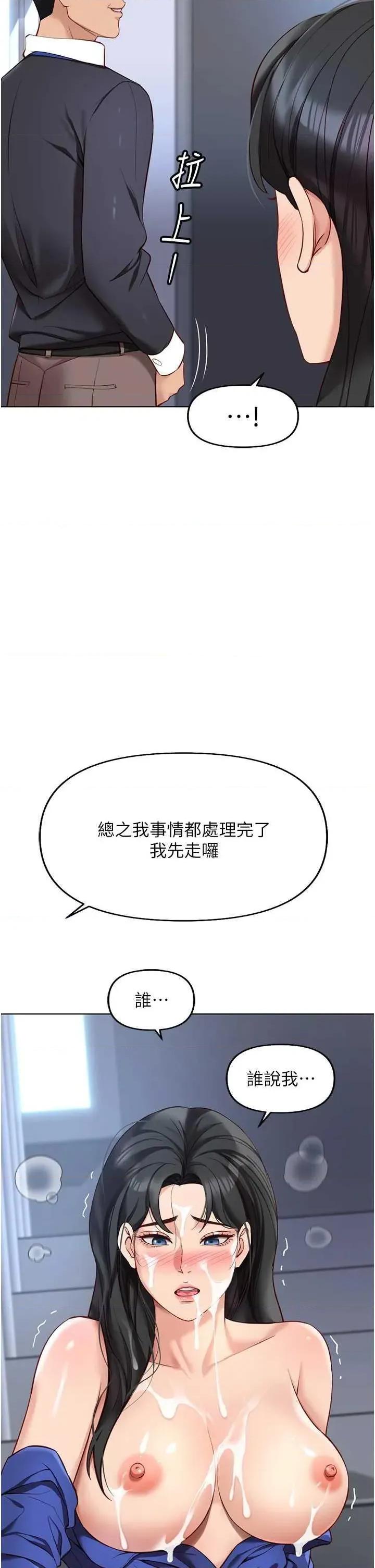 鲁蛇社畜的金手指 鲁蛇社畜的金手指 15 第33页