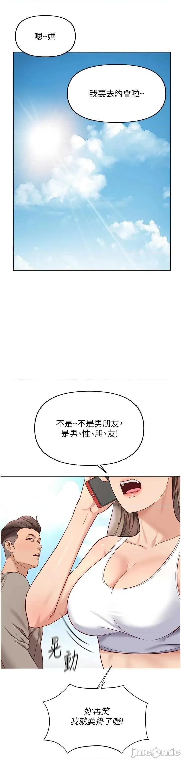 鲁蛇社畜的金手指 鲁蛇社畜的金手指 15 第35页