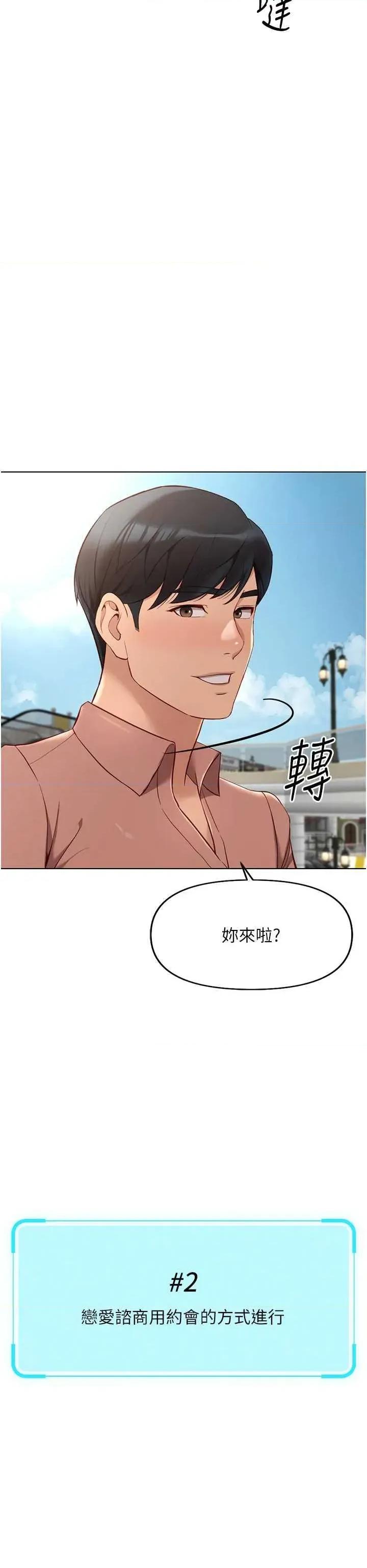 鲁蛇社畜的金手指 鲁蛇社畜的金手指 15 第37页