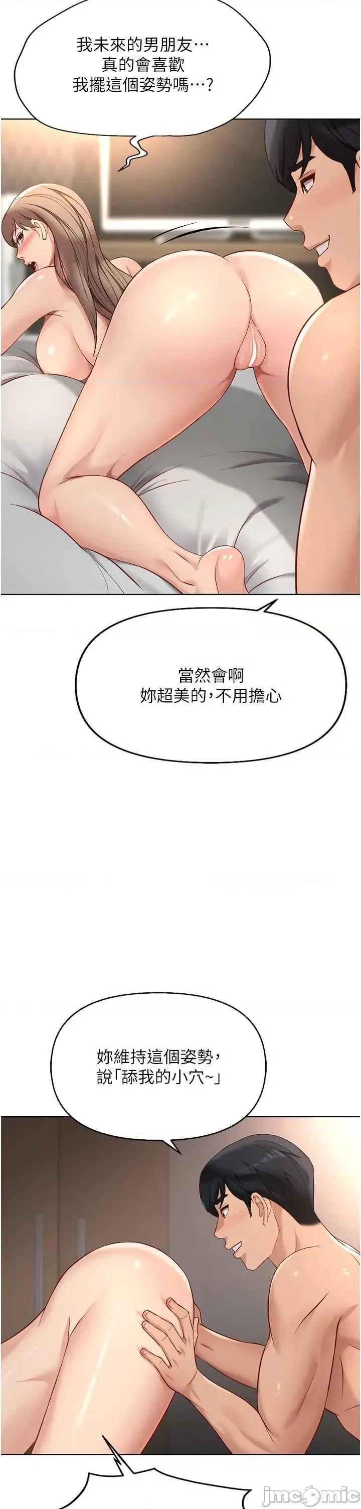 鲁蛇社畜的金手指 鲁蛇社畜的金手指 15 第40页