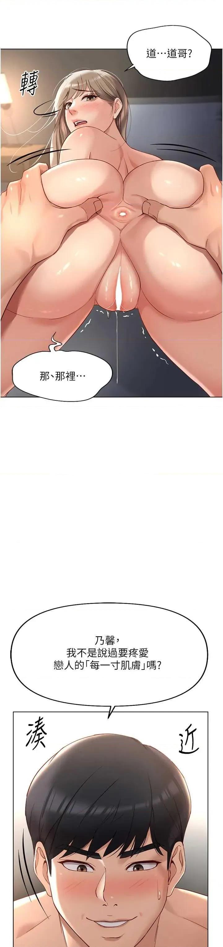 鲁蛇社畜的金手指 鲁蛇社畜的金手指 15 第48页