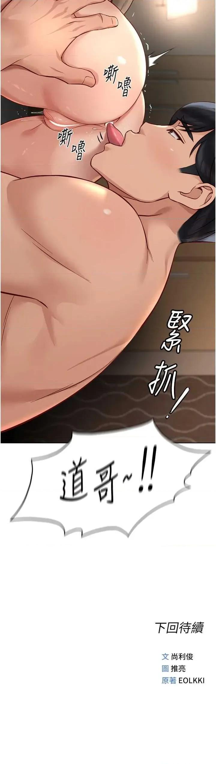 鲁蛇社畜的金手指 鲁蛇社畜的金手指 15 第51页
