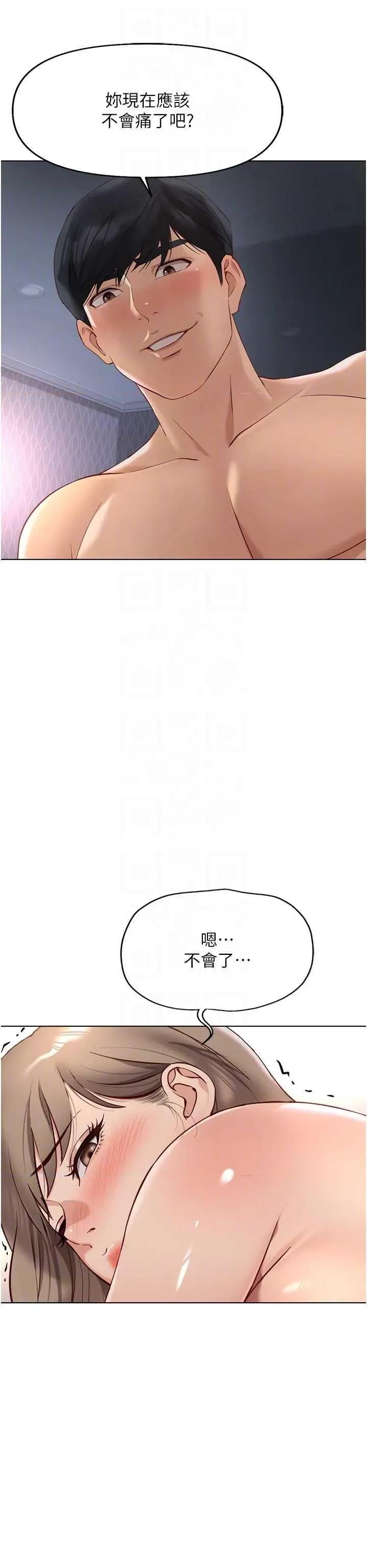 鲁蛇社畜的金手指 鲁蛇社畜的金手指 16 第10页