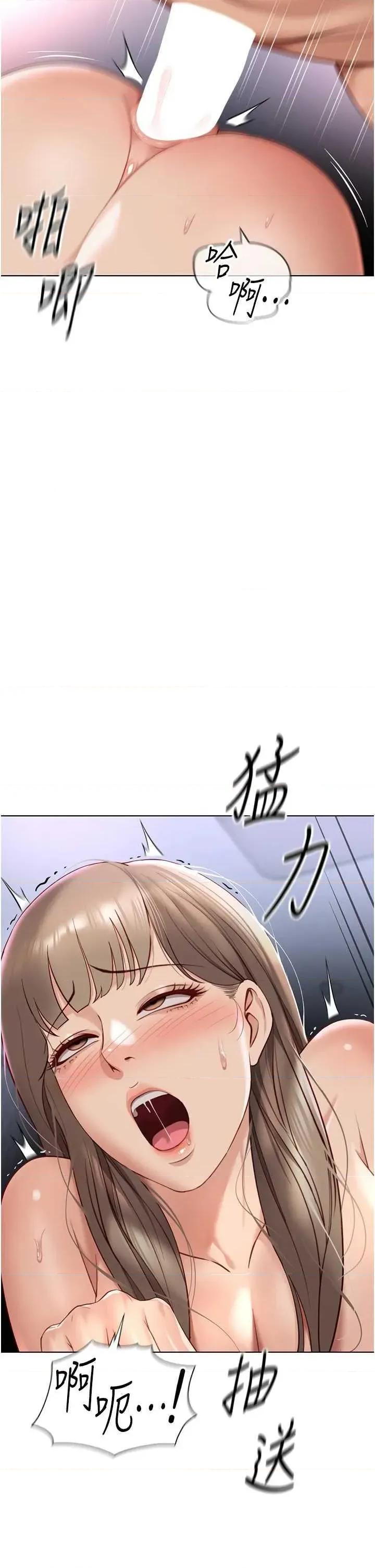 鲁蛇社畜的金手指 鲁蛇社畜的金手指 16 第13页