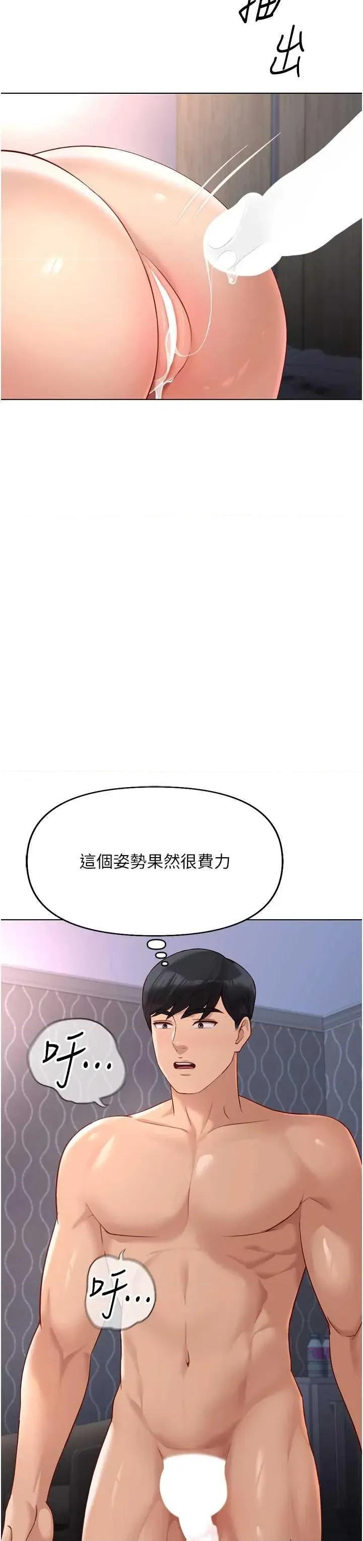 鲁蛇社畜的金手指 鲁蛇社畜的金手指 16 第21页