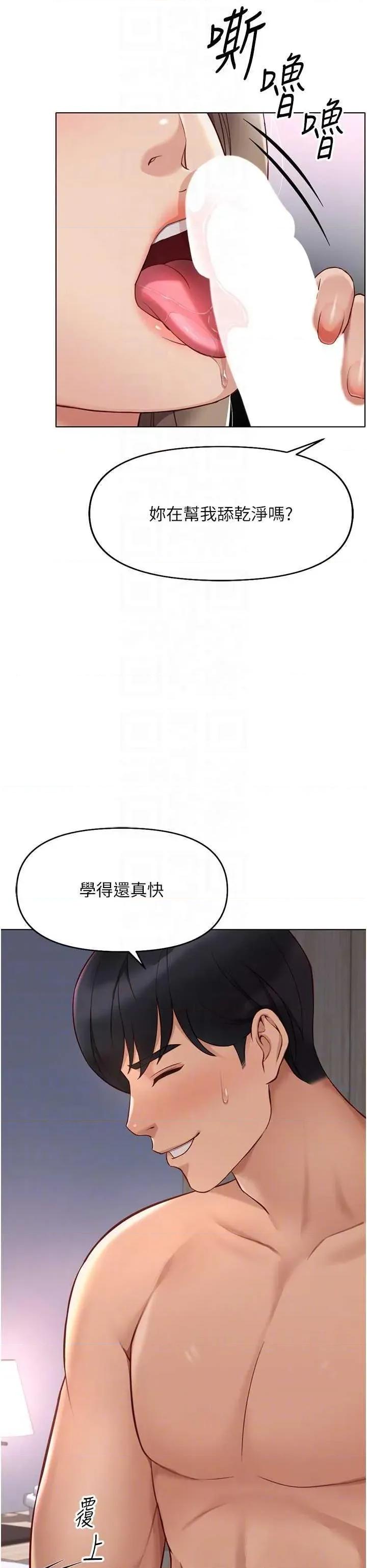 鲁蛇社畜的金手指 鲁蛇社畜的金手指 16 第24页