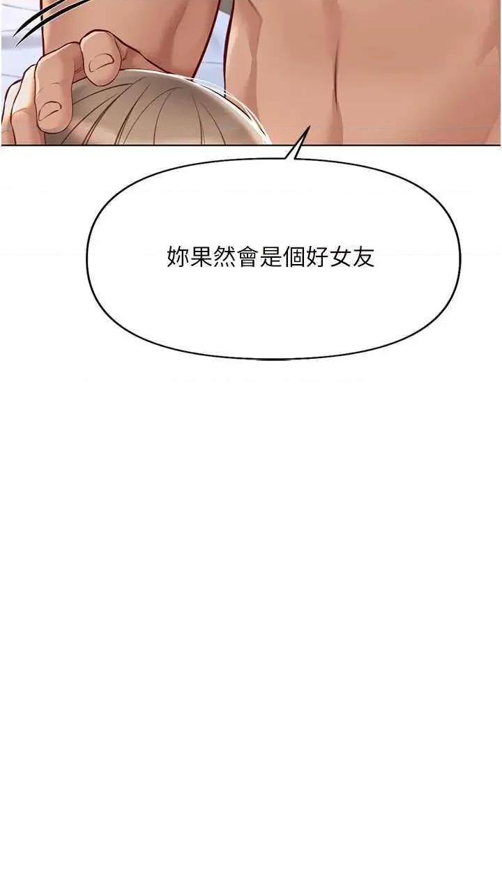 鲁蛇社畜的金手指 鲁蛇社畜的金手指 16 第25页