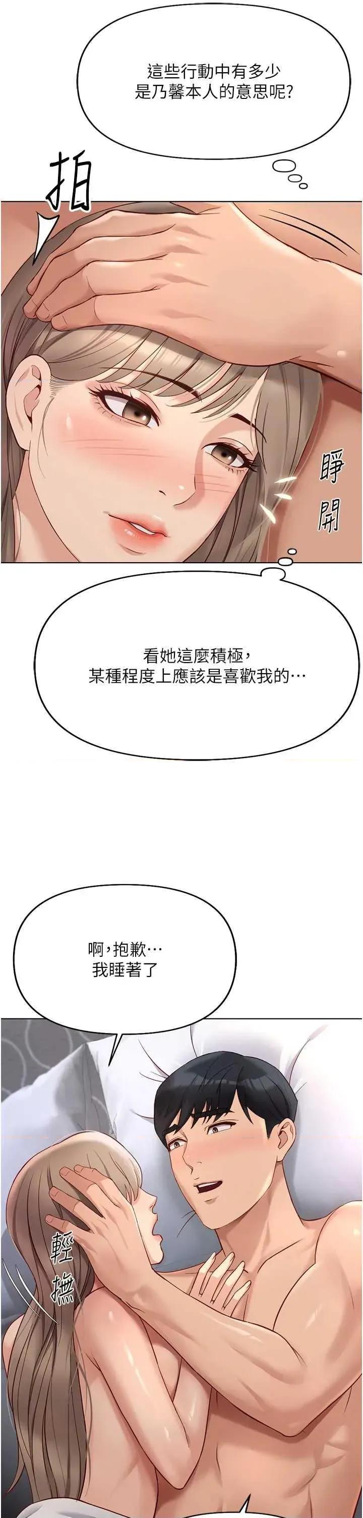 鲁蛇社畜的金手指 鲁蛇社畜的金手指 16 第27页