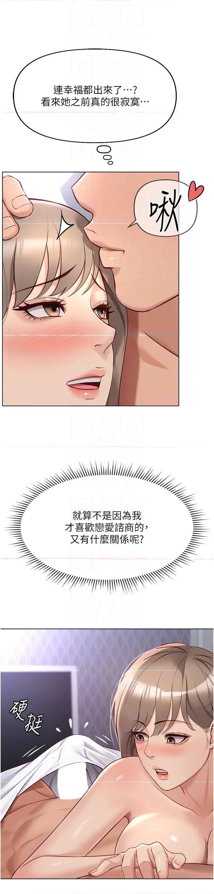 鲁蛇社畜的金手指 鲁蛇社畜的金手指 16 第30页