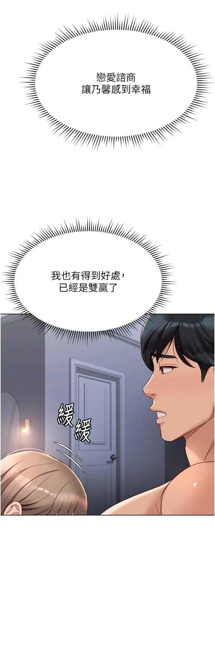 鲁蛇社畜的金手指 鲁蛇社畜的金手指 16 第31页
