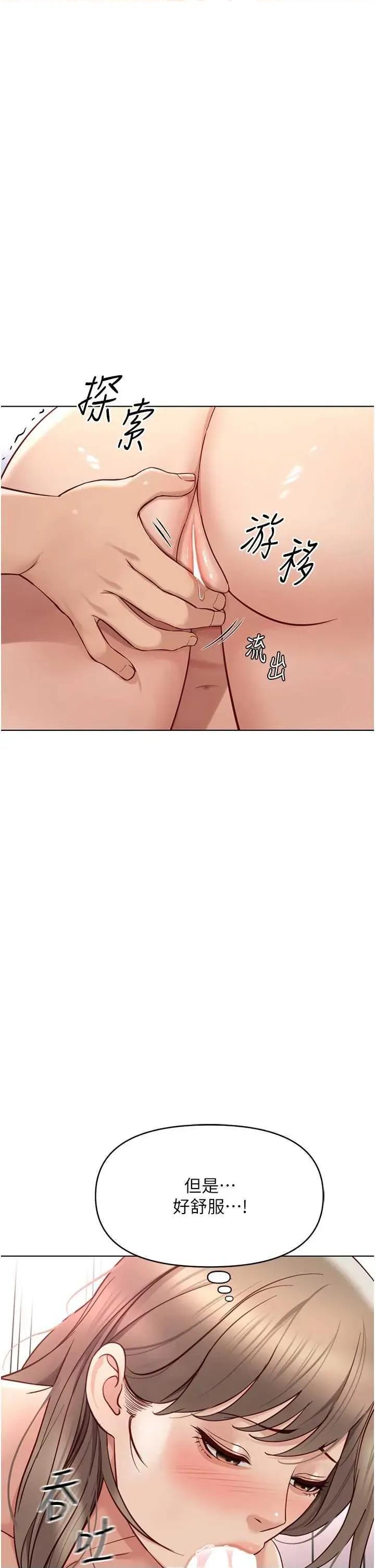 鲁蛇社畜的金手指 鲁蛇社畜的金手指 16 第35页