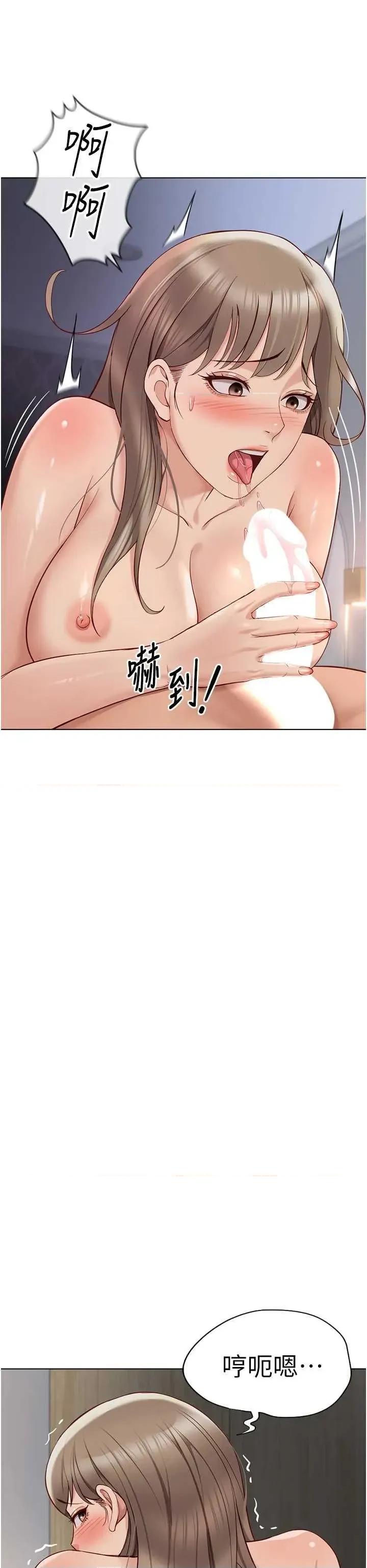 鲁蛇社畜的金手指 鲁蛇社畜的金手指 16 第37页