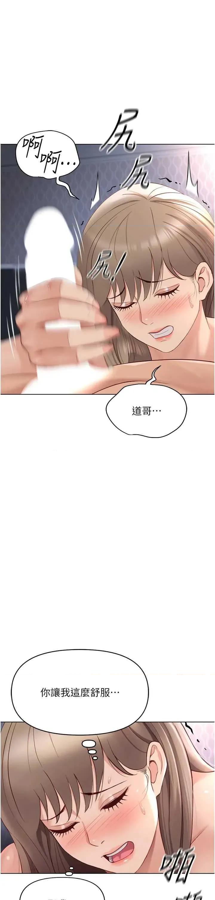 鲁蛇社畜的金手指 鲁蛇社畜的金手指 16 第39页
