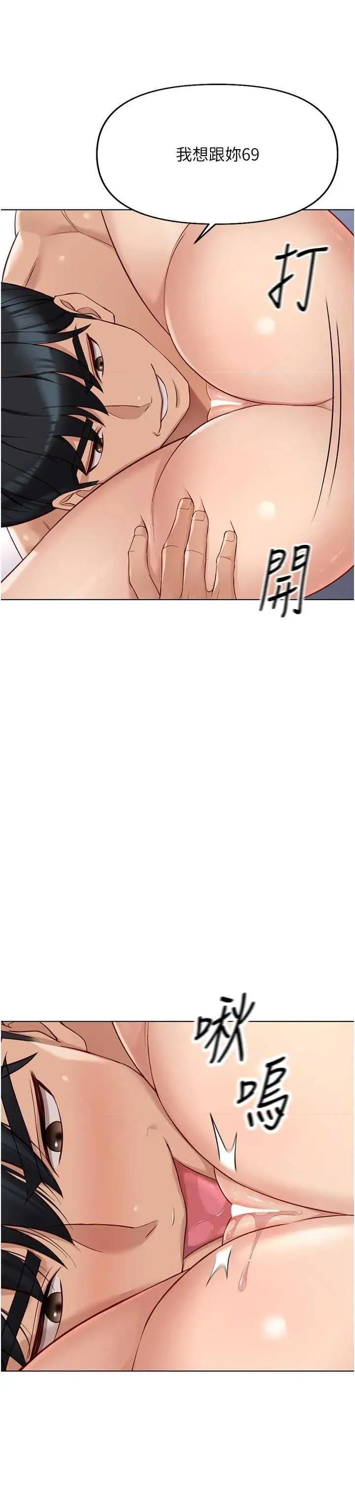 鲁蛇社畜的金手指 鲁蛇社畜的金手指 16 第42页