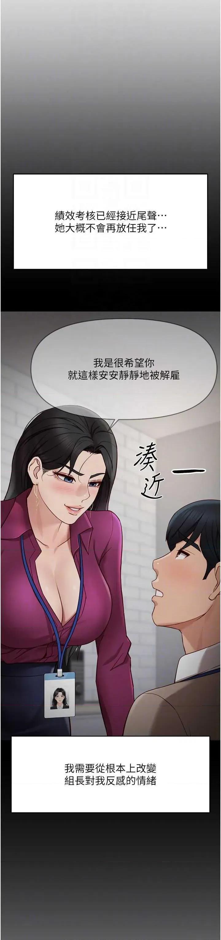 鲁蛇社畜的金手指 鲁蛇社畜的金手指 17 第6页
