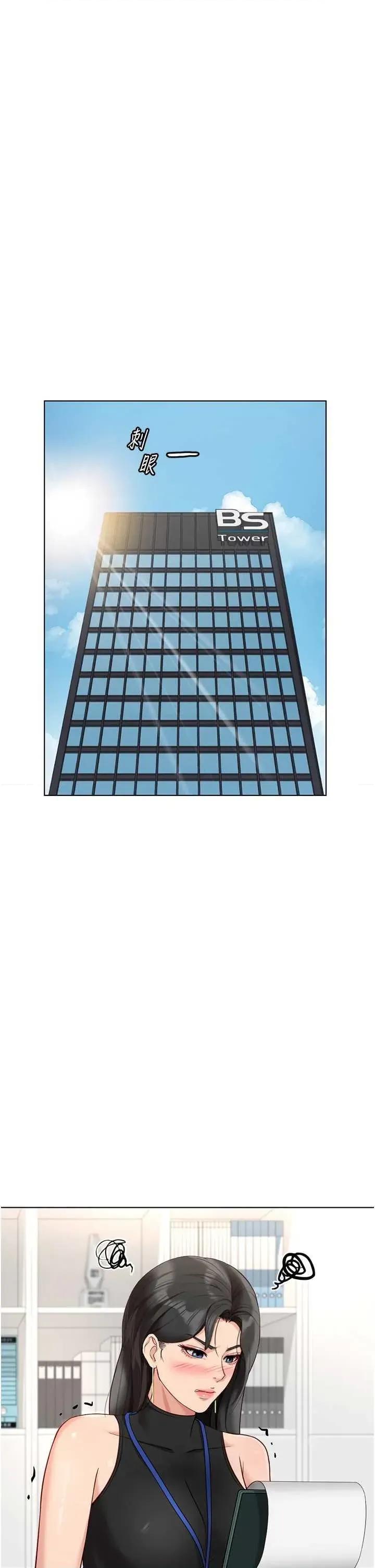 鲁蛇社畜的金手指 鲁蛇社畜的金手指 17 第8页