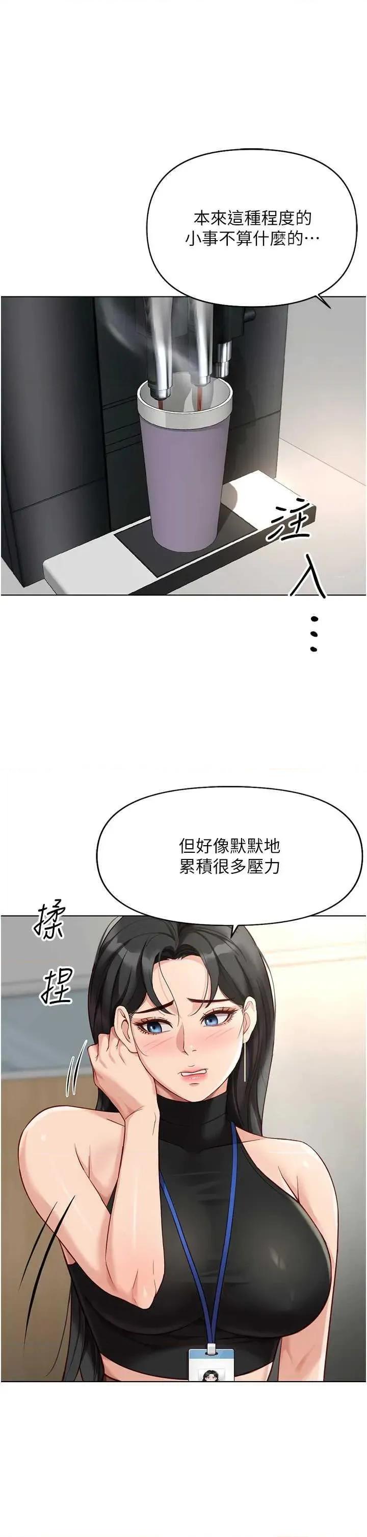 鲁蛇社畜的金手指 鲁蛇社畜的金手指 17 第17页