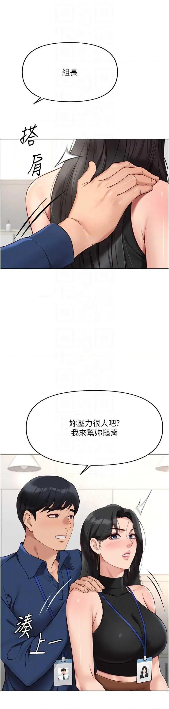 鲁蛇社畜的金手指 鲁蛇社畜的金手指 17 第18页