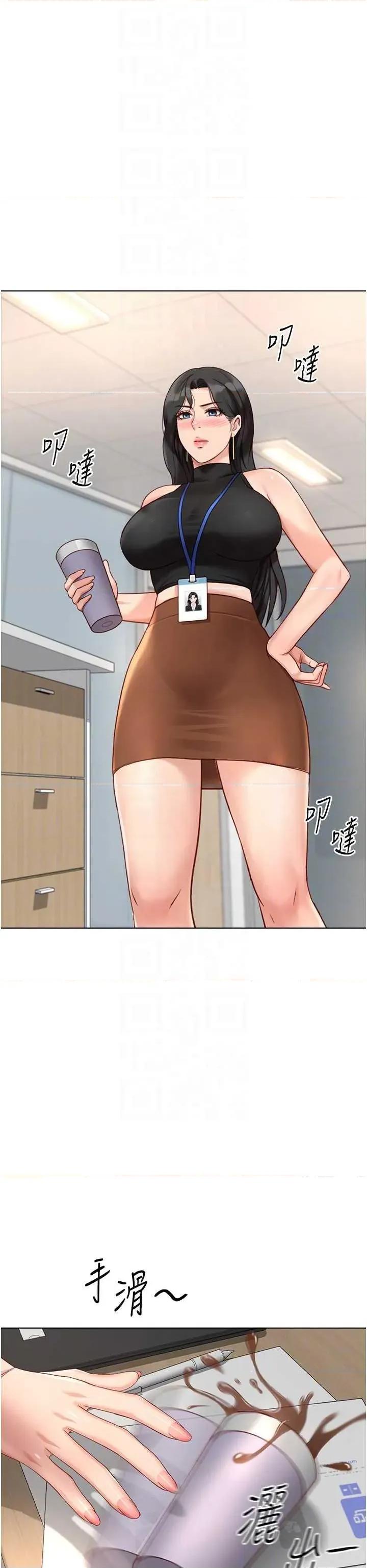 鲁蛇社畜的金手指 鲁蛇社畜的金手指 17 第22页