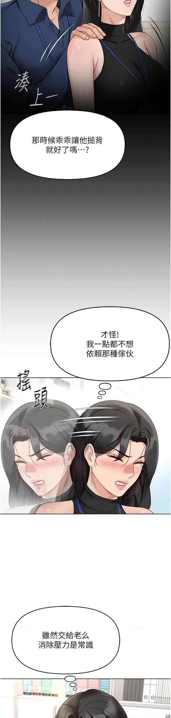 鲁蛇社畜的金手指 鲁蛇社畜的金手指 17 第27页