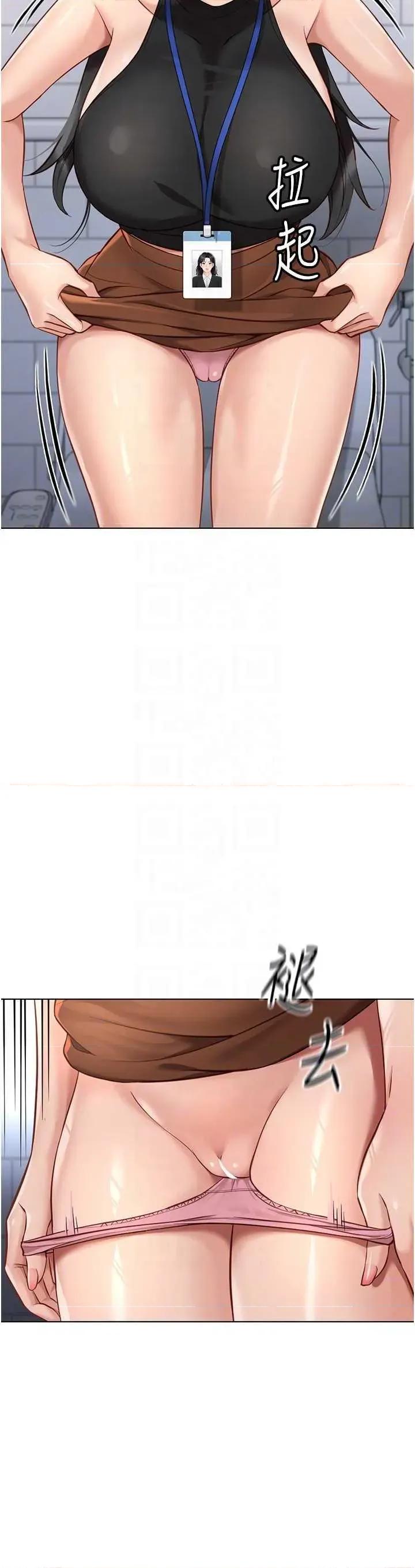 鲁蛇社畜的金手指 鲁蛇社畜的金手指 17 第30页