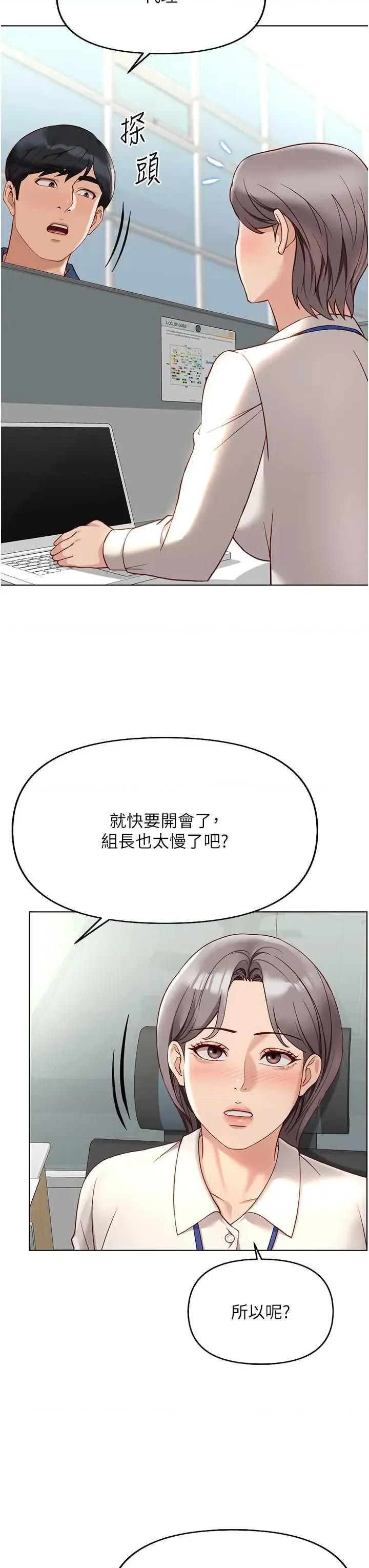 鲁蛇社畜的金手指 鲁蛇社畜的金手指 17 第40页