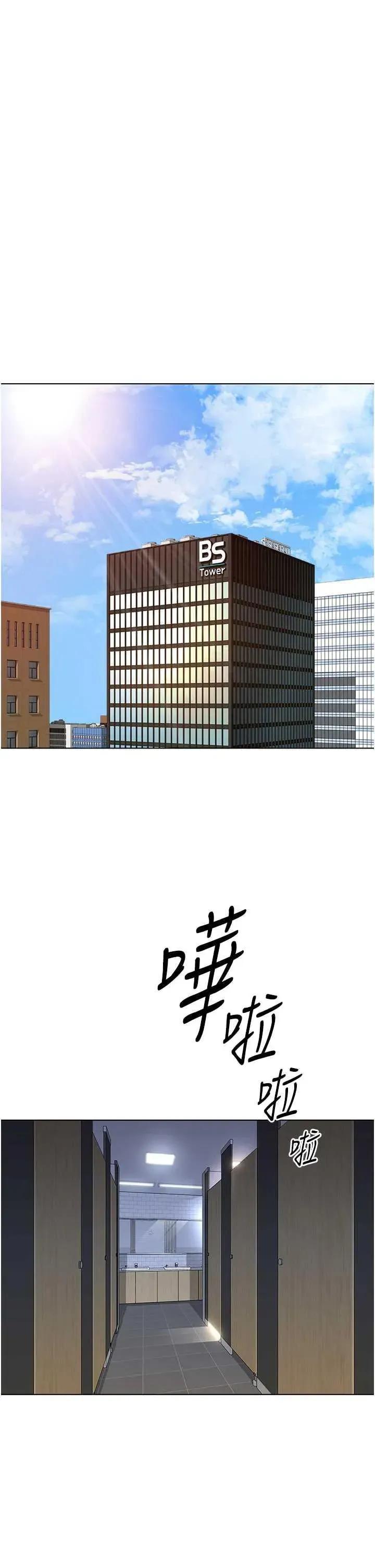 鲁蛇社畜的金手指 鲁蛇社畜的金手指 18 第5页
