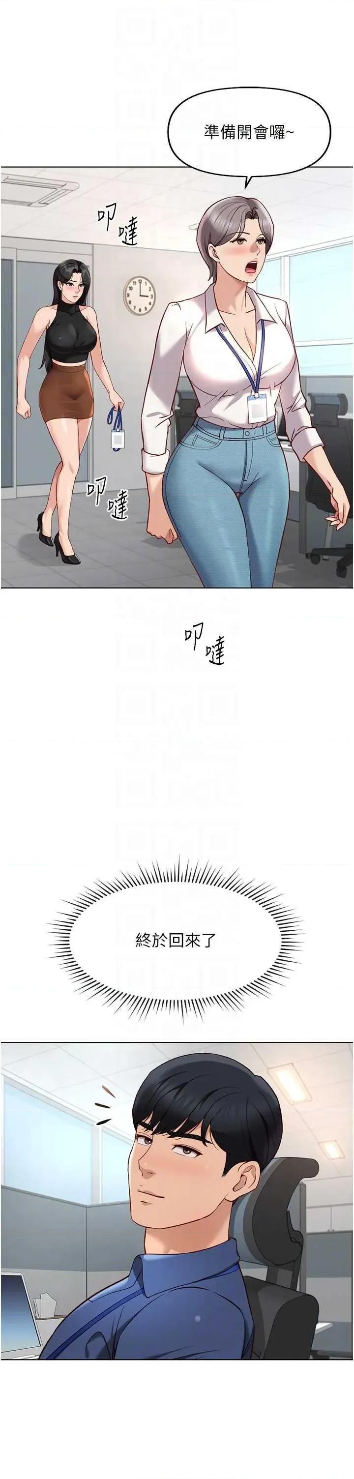 鲁蛇社畜的金手指 鲁蛇社畜的金手指 18 第6页