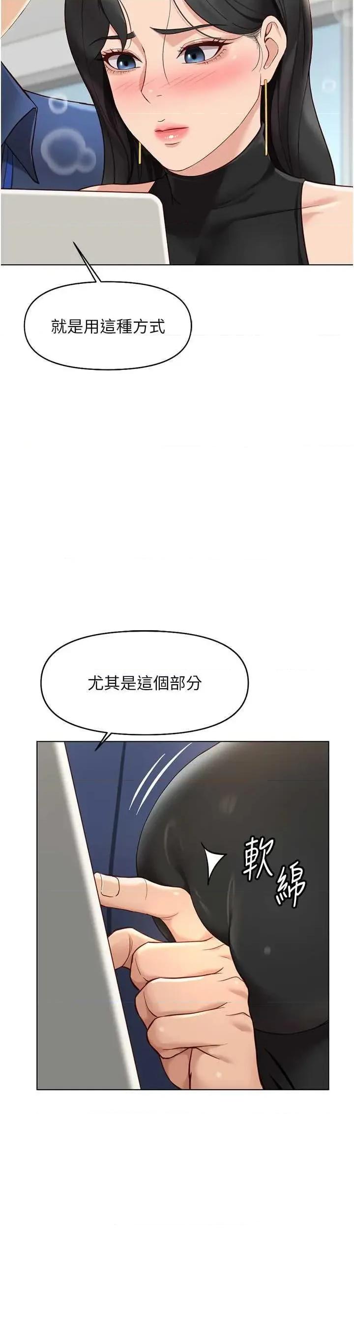 鲁蛇社畜的金手指 鲁蛇社畜的金手指 18 第11页