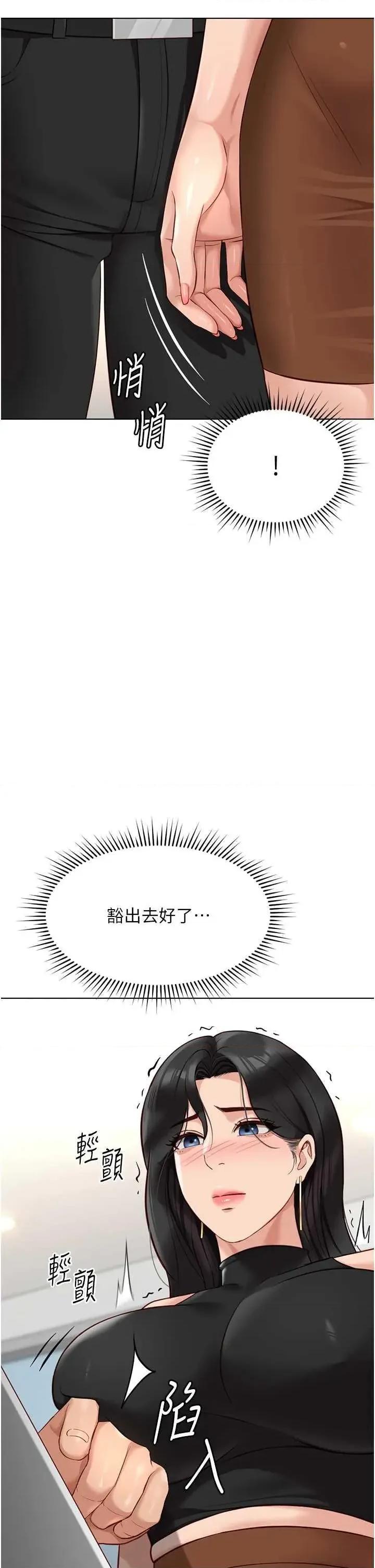 鲁蛇社畜的金手指 鲁蛇社畜的金手指 18 第13页