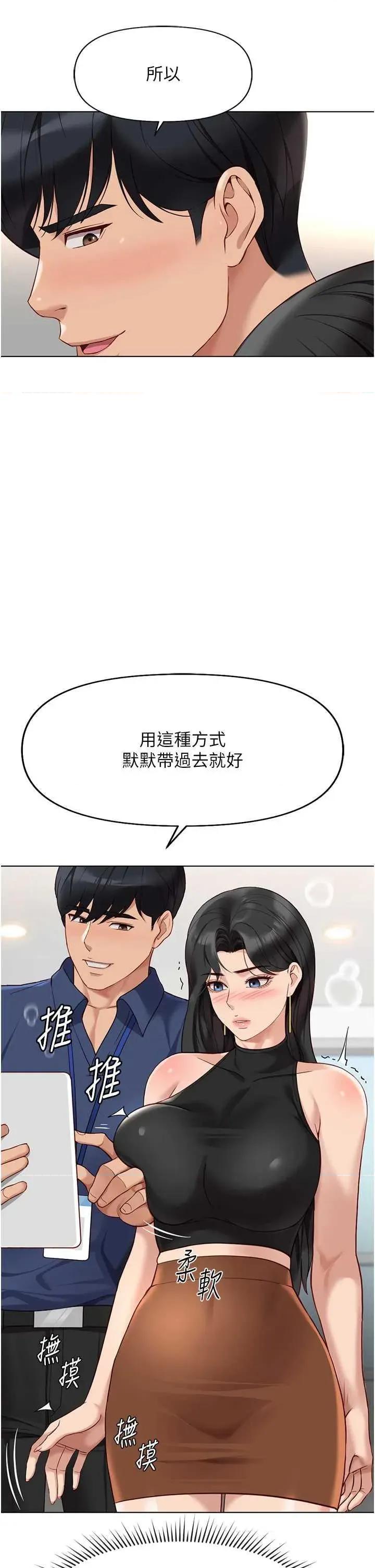 鲁蛇社畜的金手指 鲁蛇社畜的金手指 18 第15页