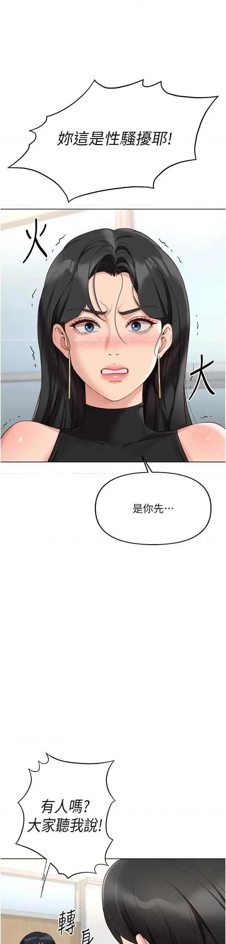 鲁蛇社畜的金手指 鲁蛇社畜的金手指 18 第19页