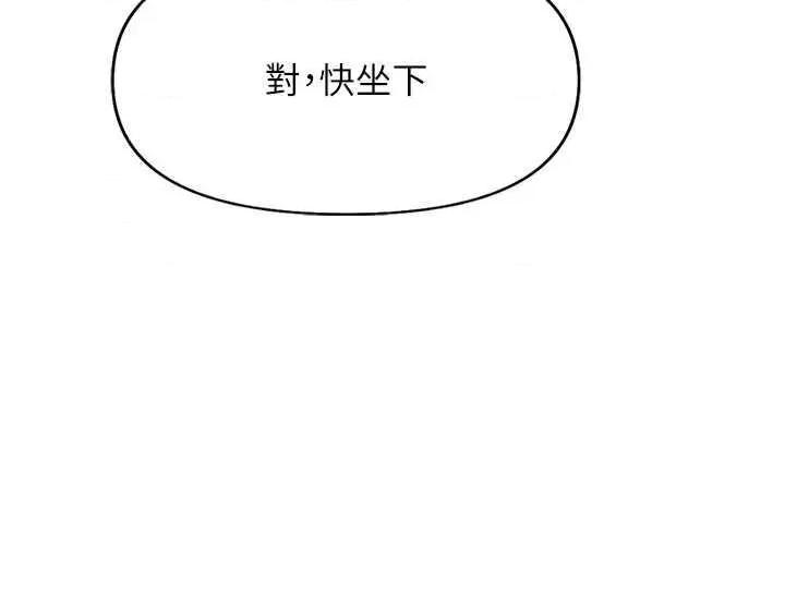 鲁蛇社畜的金手指 鲁蛇社畜的金手指 18 第25页